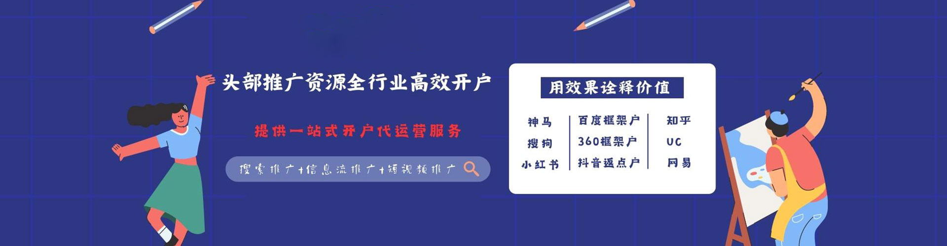 江油百度推广托管